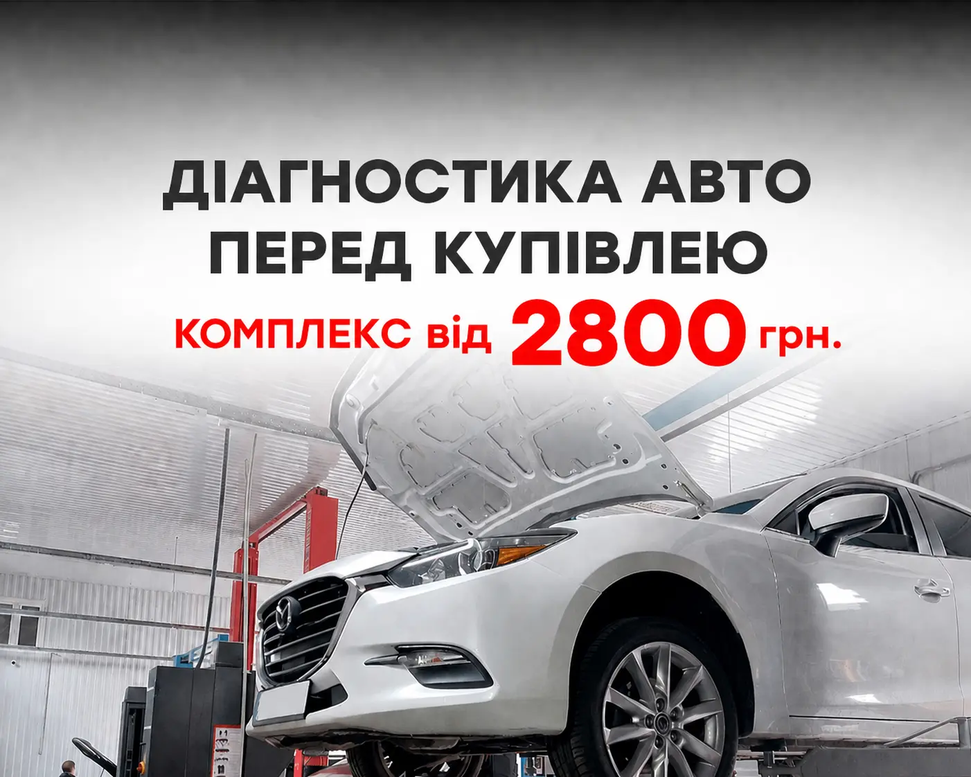 Апаратне промивання системи автокондиціонера